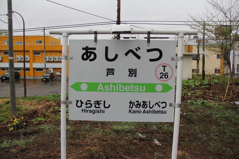 ashibetsu