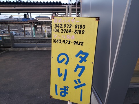 kaneko_taxi