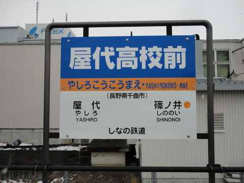 yashirokokomae