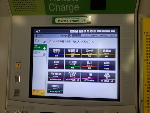 koenji_kenbaiki1