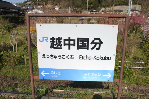 etchukokubu