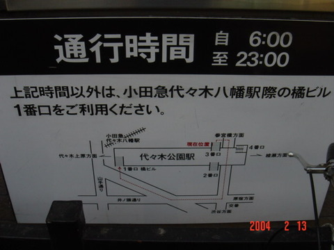 yoyogikoen_info