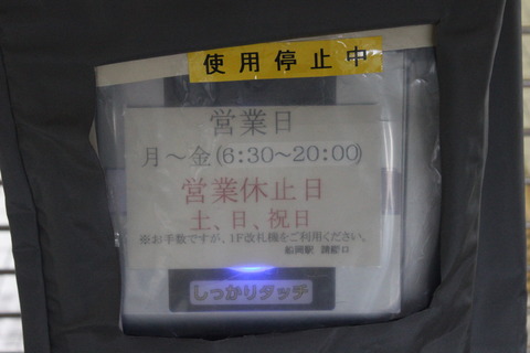 funaoka_seiganguchi3