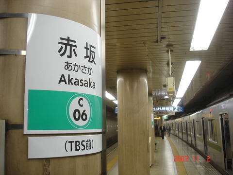 akasaka_TBS