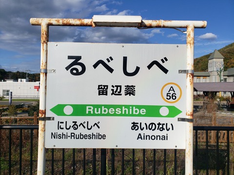 rubeshibe.jpg