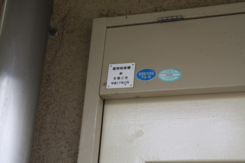 namegawa_zaisan