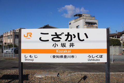 kozakai