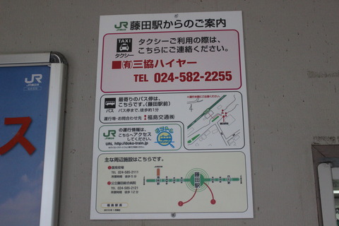 fujita_info