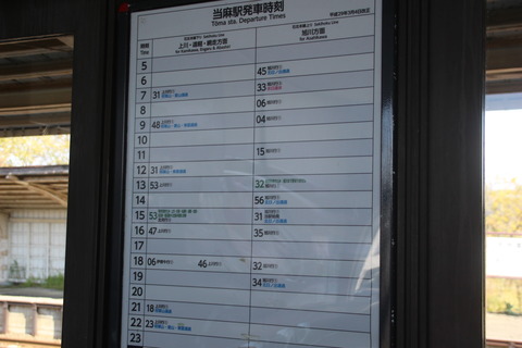 toma_timetable