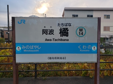 awatachibana