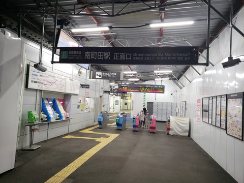 minamimachida_shomen_kaisatsu