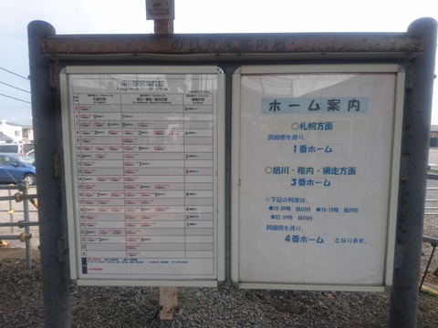 fukagawa_timetable.jpg