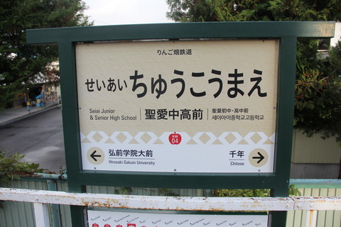 seiaijuniorhighschoolhighschool