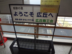 hirooka_yokoso