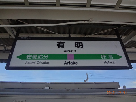 ariake