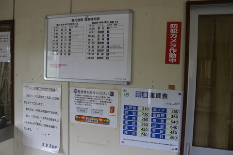 nokanan_timetable