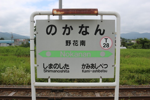 nokakan