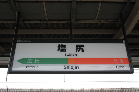 shiojiri_west