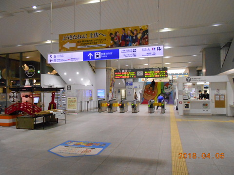 kochi_kaisatsu