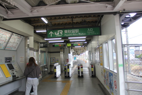 higashiakiru_kaisatsu