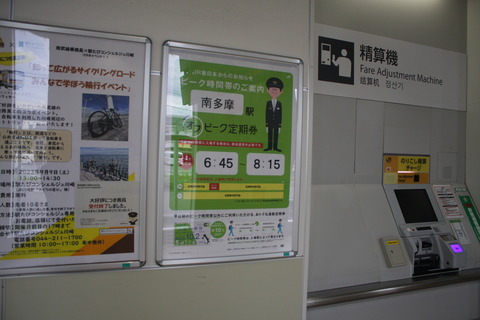 minamitama_offpeak