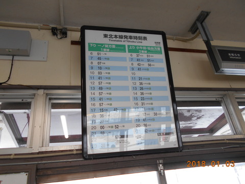 tajiri_timetable