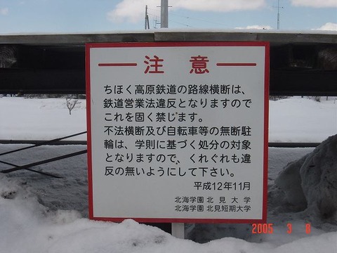hokkosha_chui