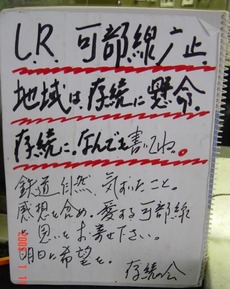 sandankyo_SHIR