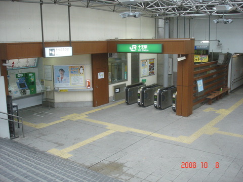 juo_kaisatsu