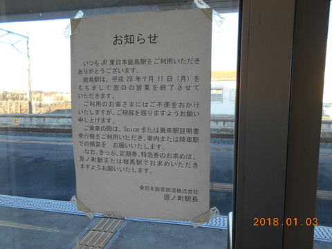kashima_eigyo_info