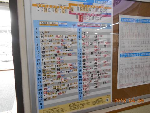 zentsuji_timetable