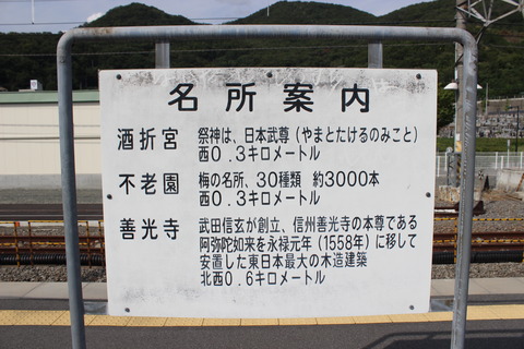 sakaori_meisho