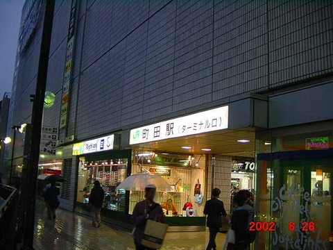 machida_terminal_exit