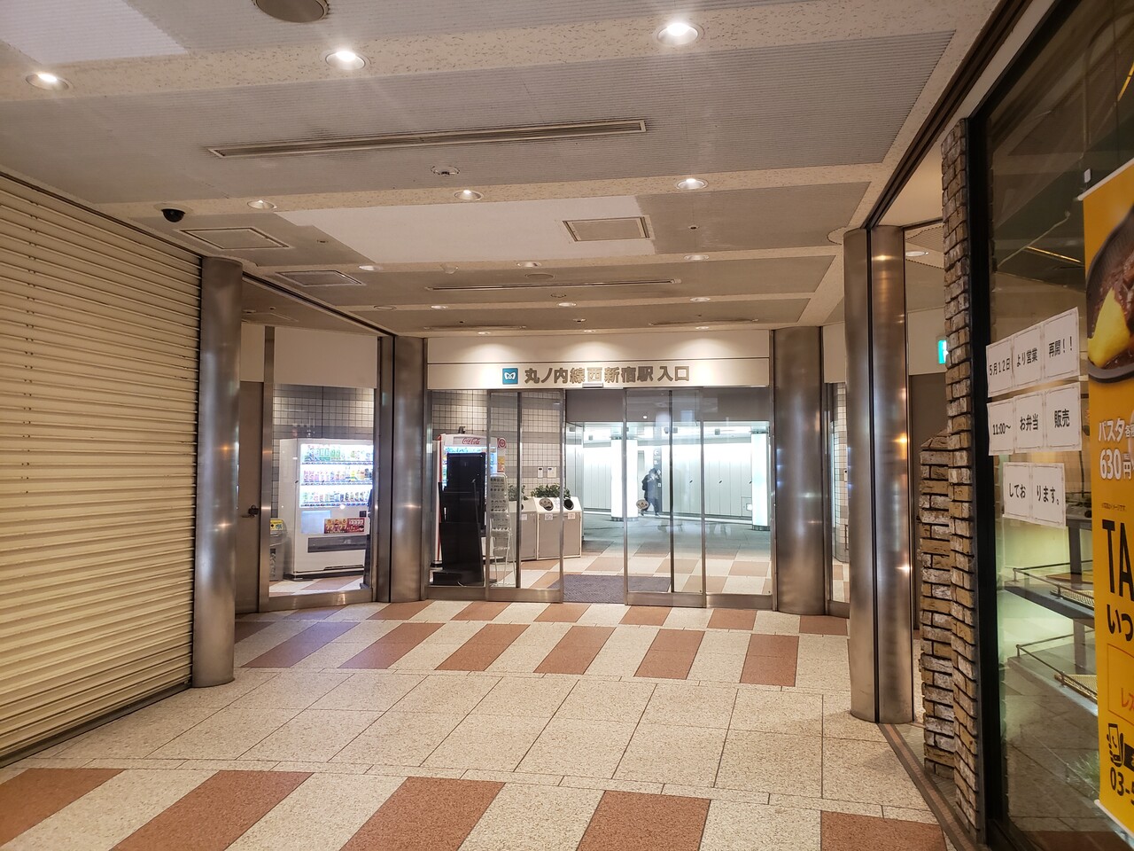 東京メトロ西新宿駅＠丸ノ内線 : えきめぐりすとの各駅探訪。