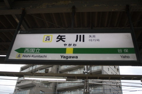 yagawa