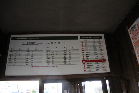 chitose_timetable