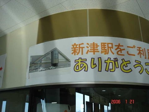 niitsu_ekisya_e