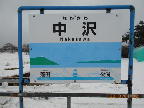 nakasawa