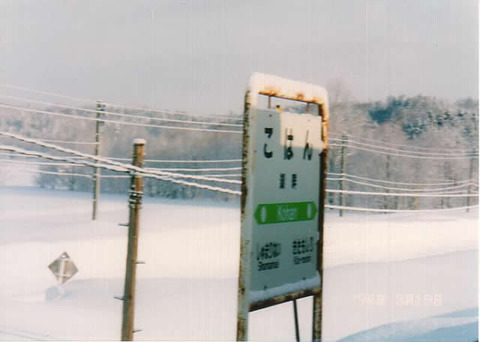 kohan_winter