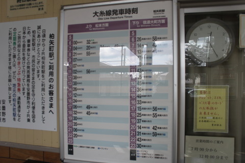 hakuyacho_timetable