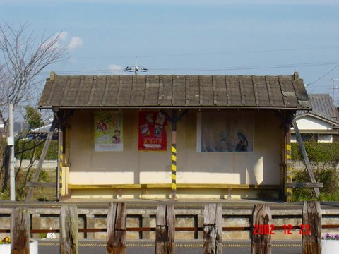 yokota_machiai