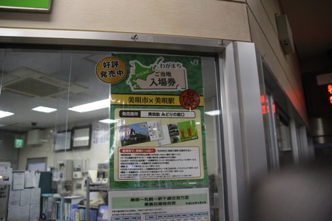 bibai_WGN