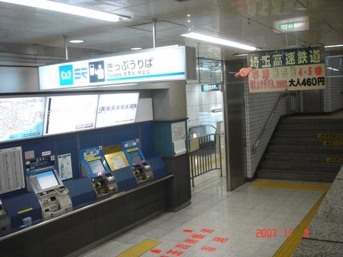 akabaneiwabuchi_kenbaiki