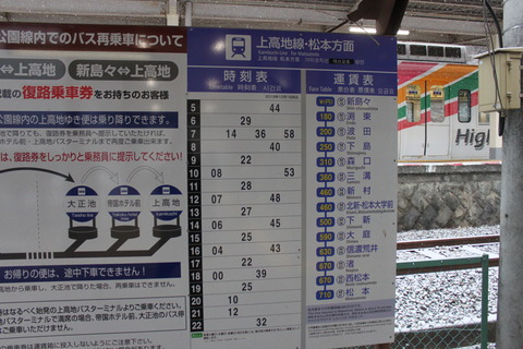 shinshimashima_timetable