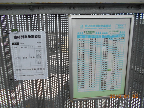 tsutsui_timetable