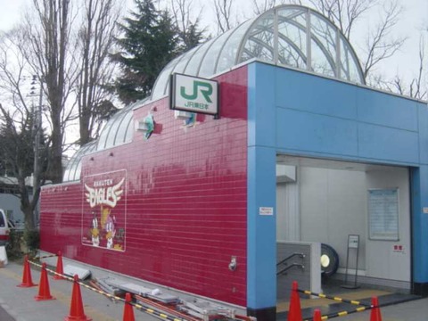 miyaginohara_exit3_rakuten