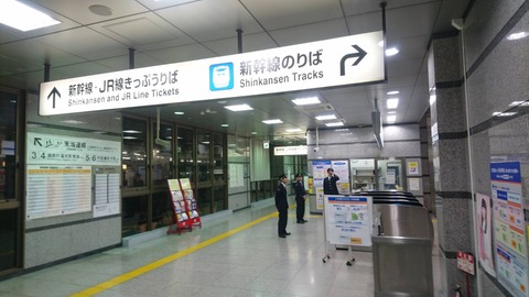 odawara_norikae