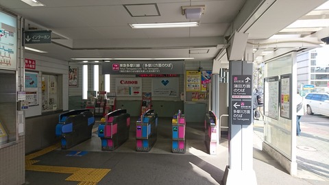 shimomaruko_kaisatsu_forTamagawa