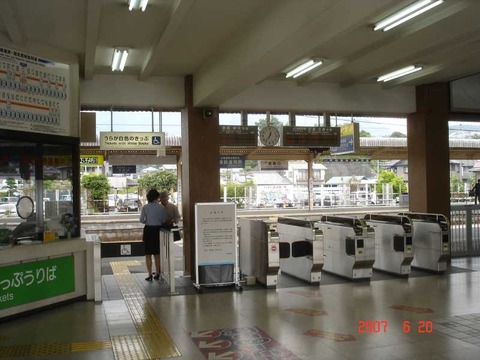 miyajimaguchi_kaisatsu