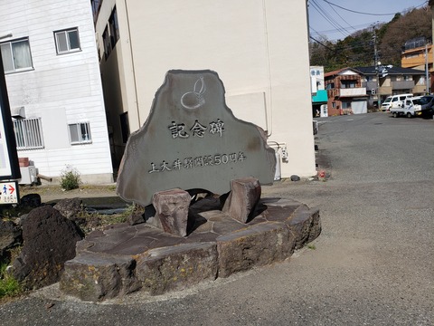 kamioi_monument